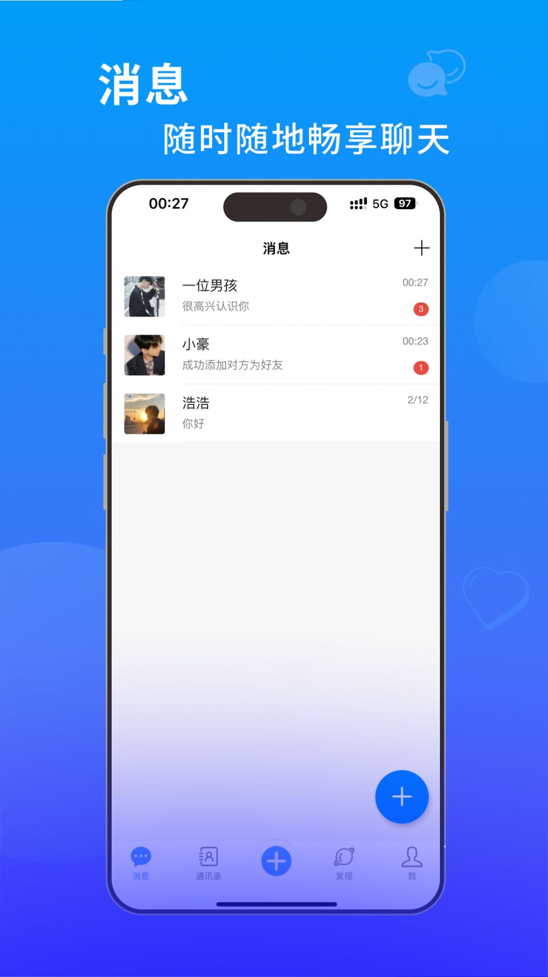 蓝于app