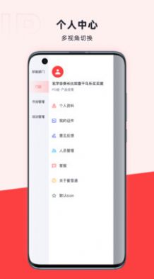 咖管店app