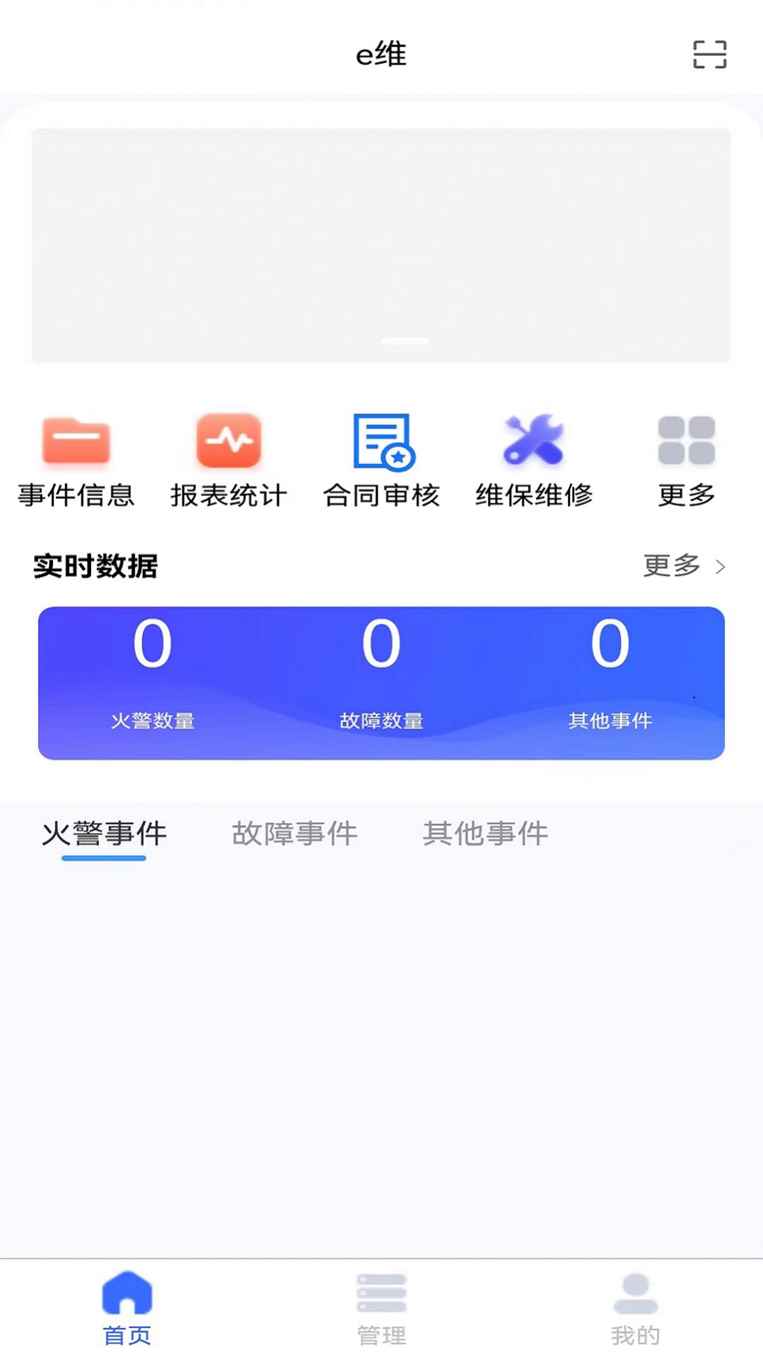 钧隆智慧云app