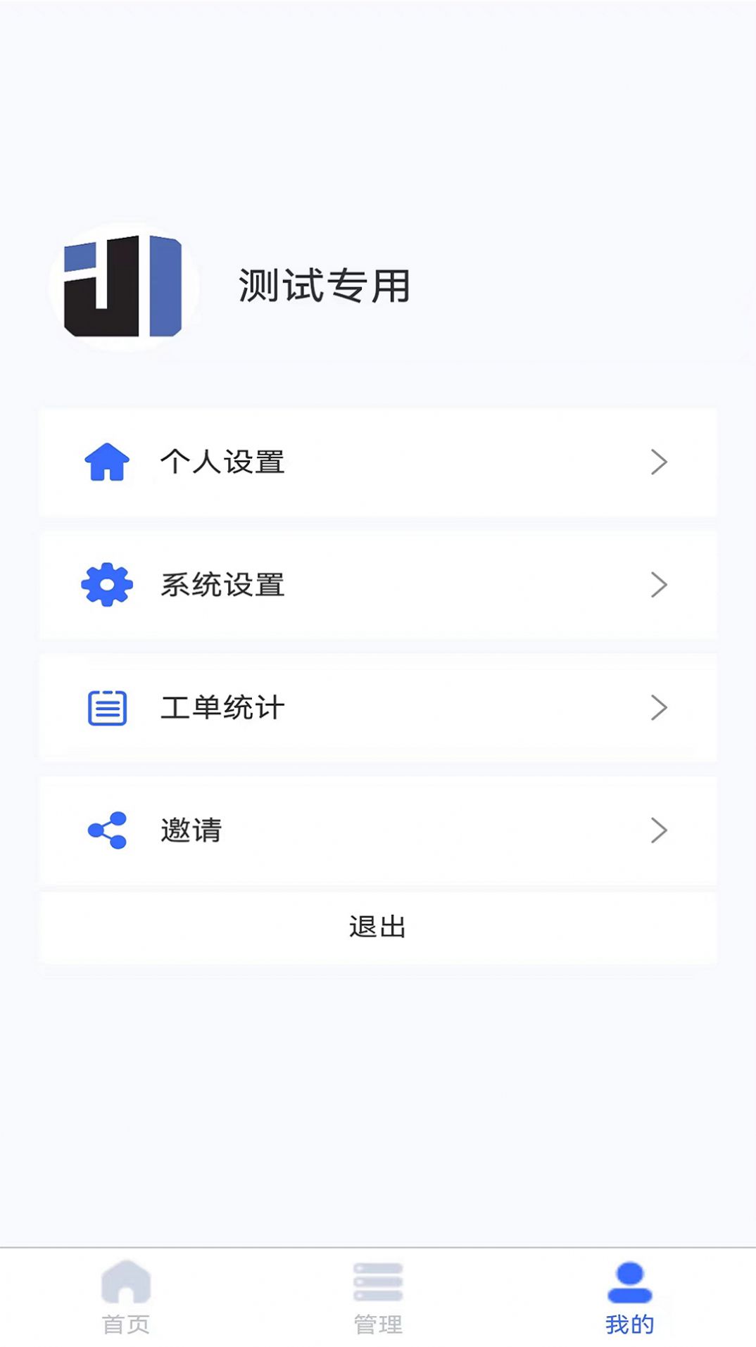 钧隆智慧云app