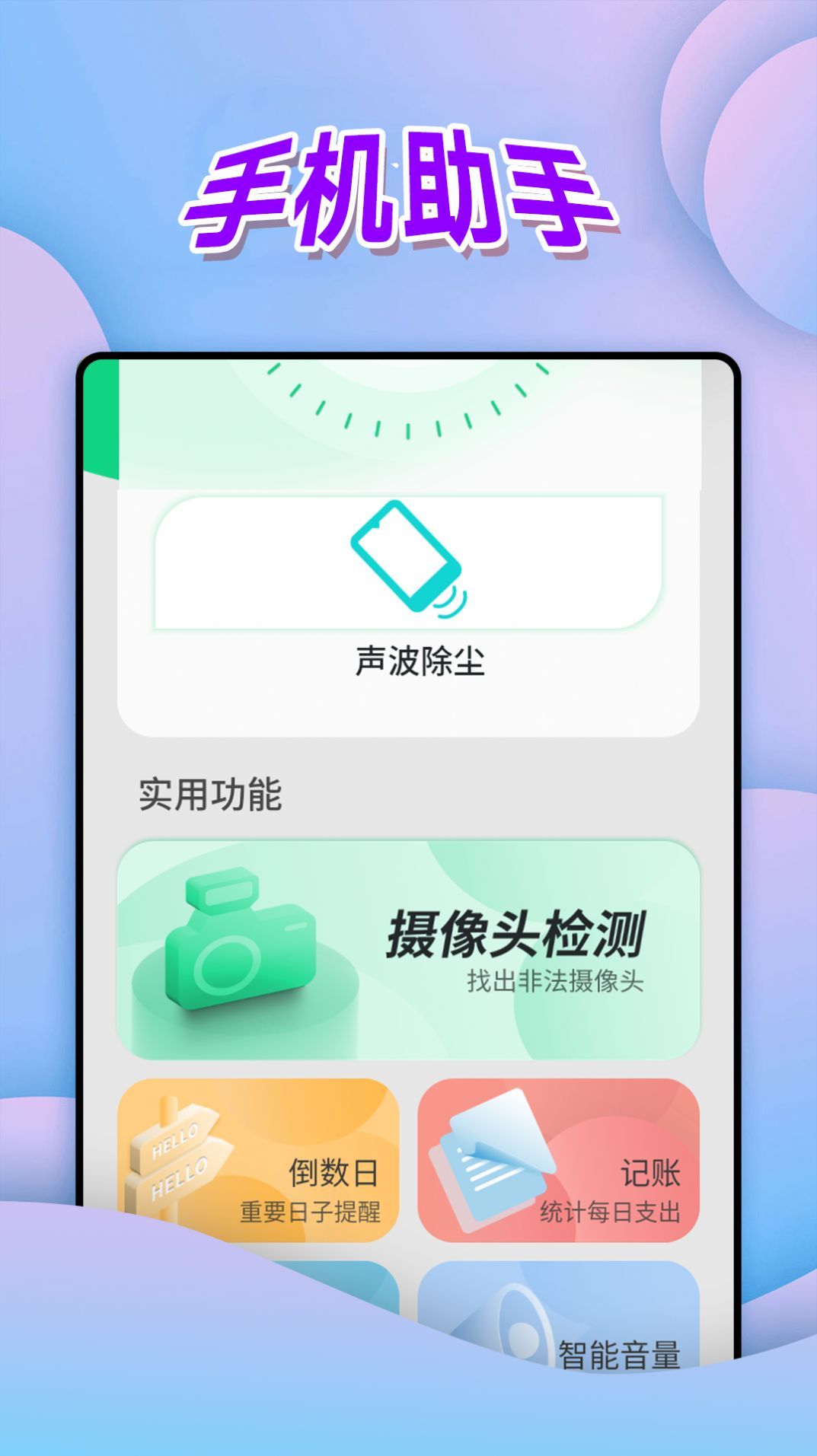 随时看app