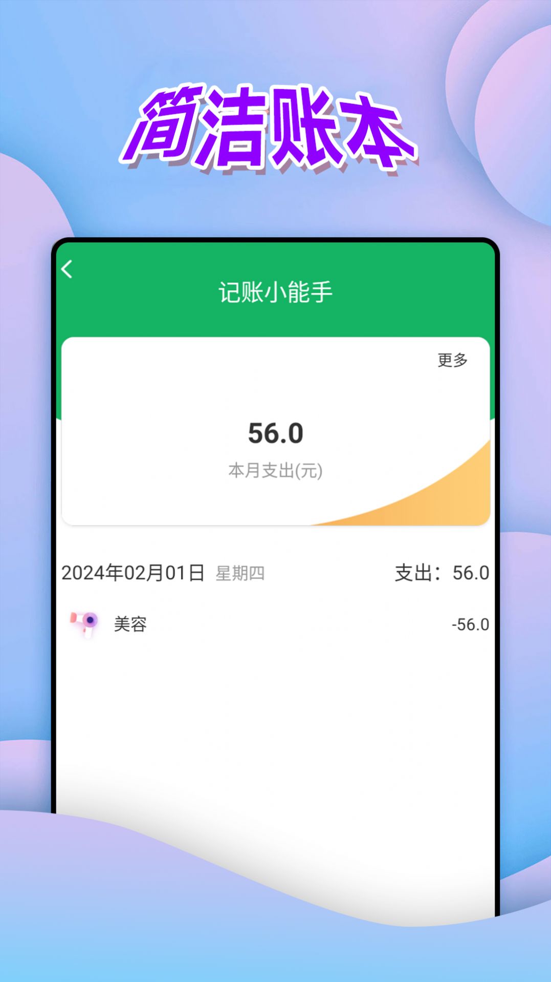 随时看app