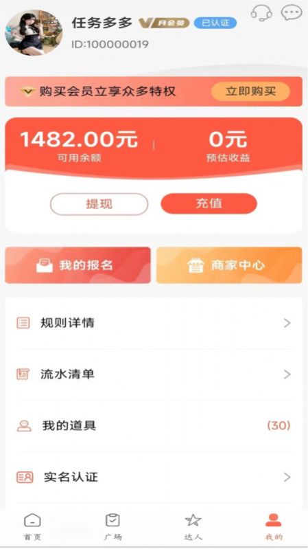 副邺有方app