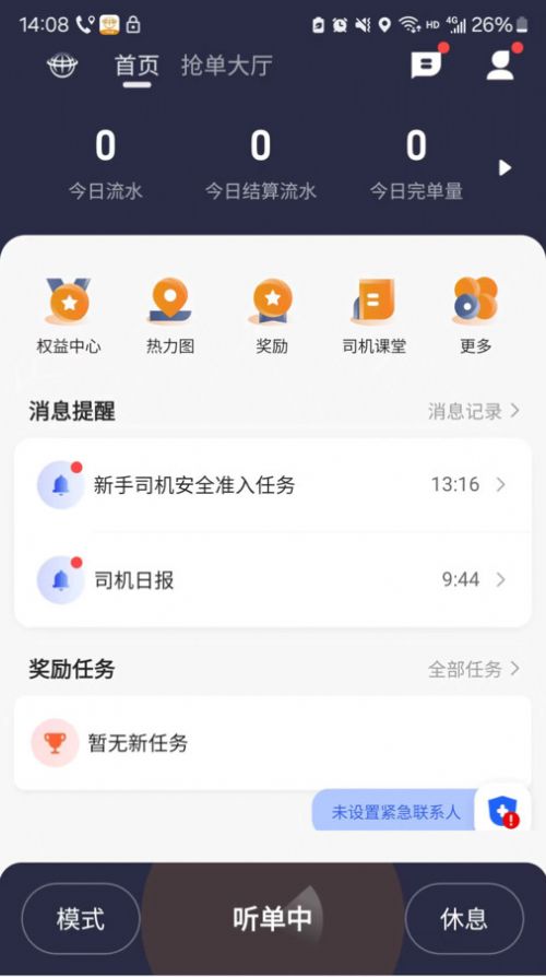 Application d'appel de voiture en ligne Youdi Chuxing