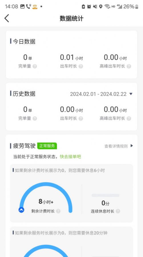 Application d'appel de voiture en ligne Youdi Chuxing