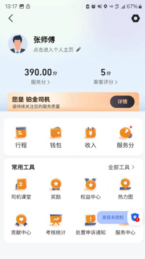 Application d'appel de voiture en ligne Youdi Chuxing