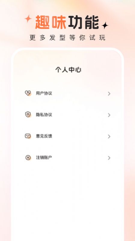 趣拍秀app