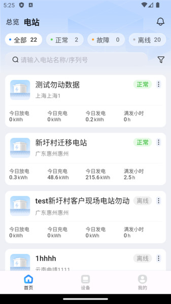 瑞储云视app