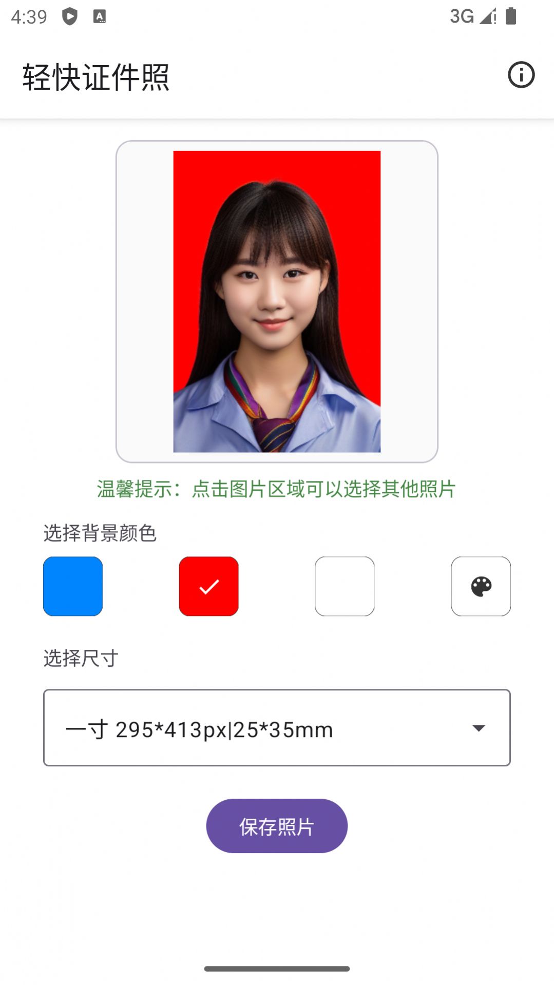 Easy ID photo app