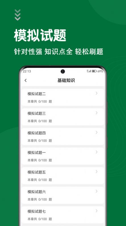 刷题狗app