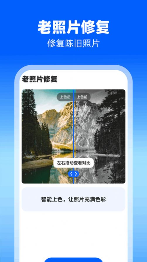 易扫大师app