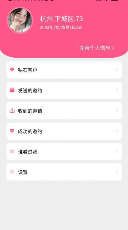 随时见app