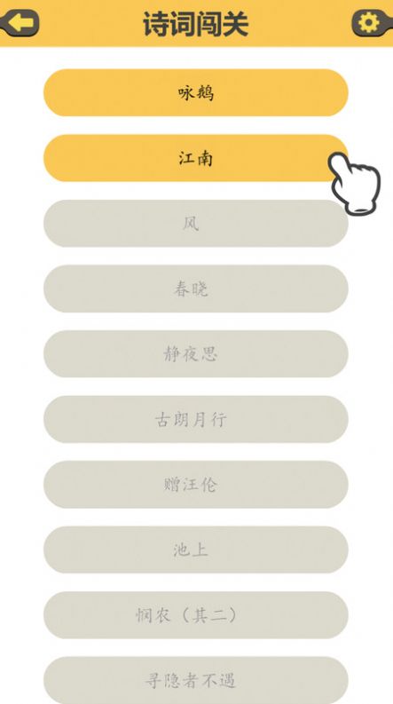 古詩泡泡app