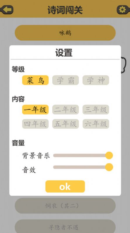 古詩泡泡app