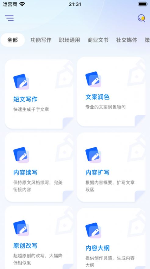 妙笔文库app