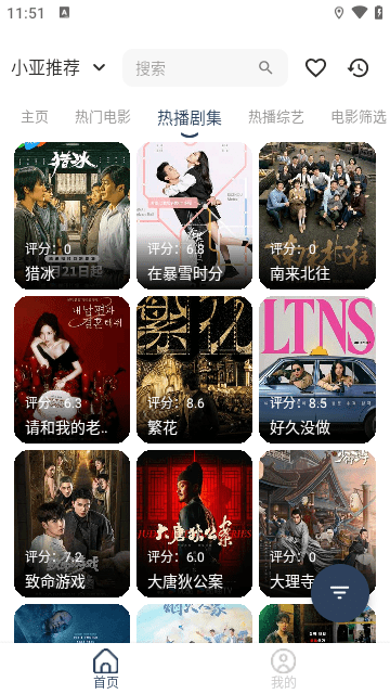 Xiaoya film and television app