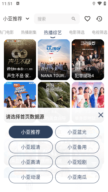 Xiaoya film and television app