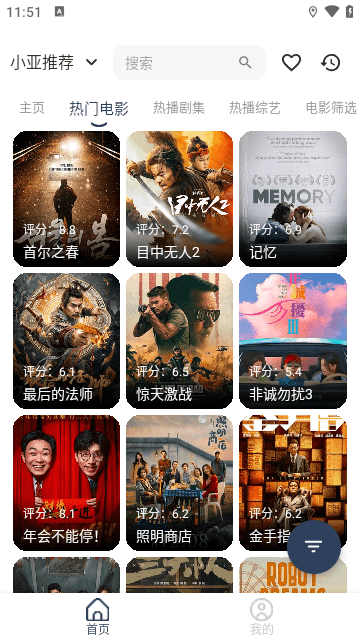 Xiaoya film and television app