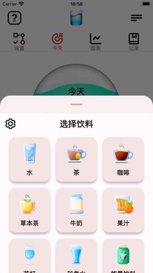 饮水与每日提醒app