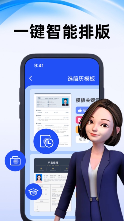 Jiyue resume creation artifact app