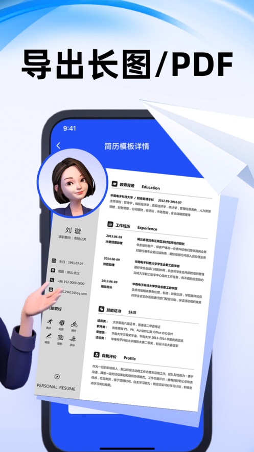 Jiyue resume creation artifact app