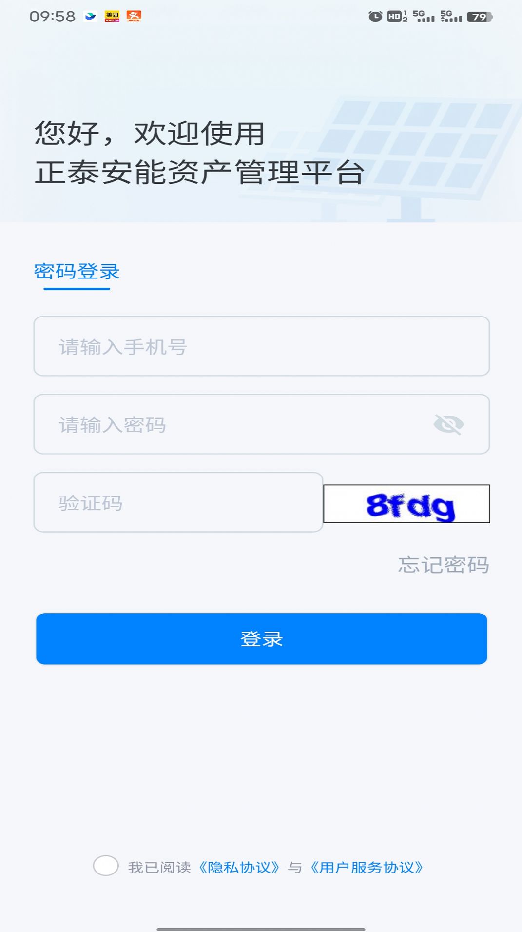 Xiaoan E-Station-App