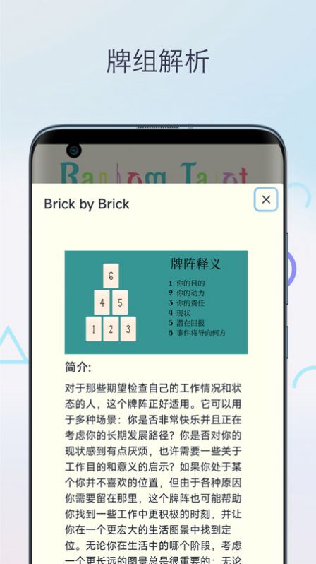 柒号塔罗牌app