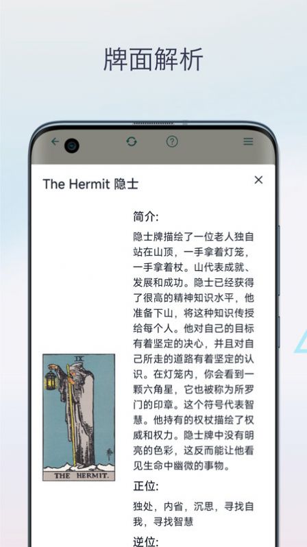 柒号塔罗牌app