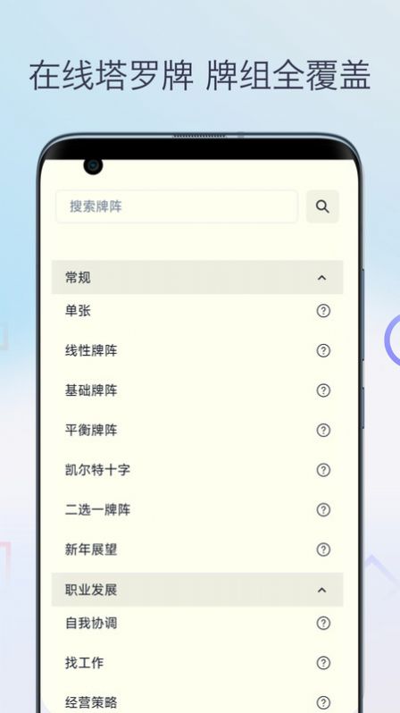 柒号塔罗牌app