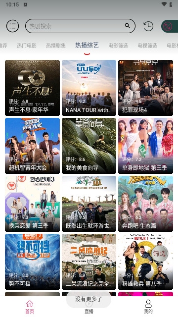 Linhu video box app