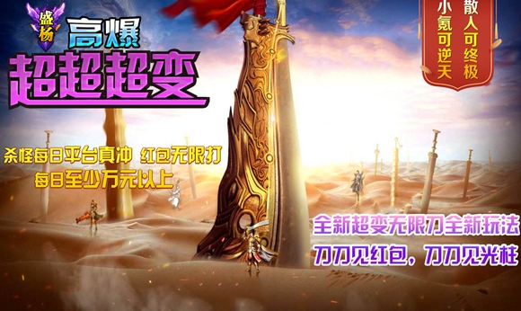 Sheng Yang Legend Mobile Game