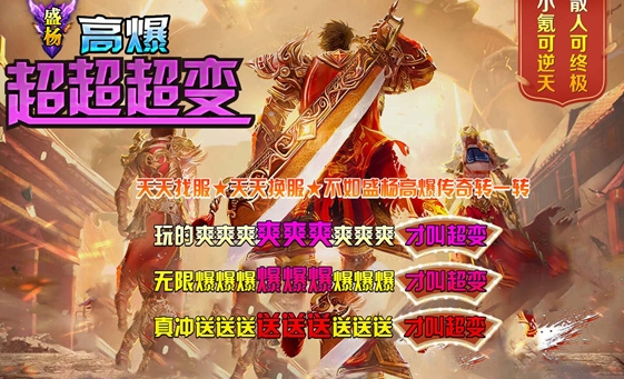 Sheng Yang Legend Mobile Game