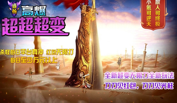 Sheng Yang Legend Mobile Game