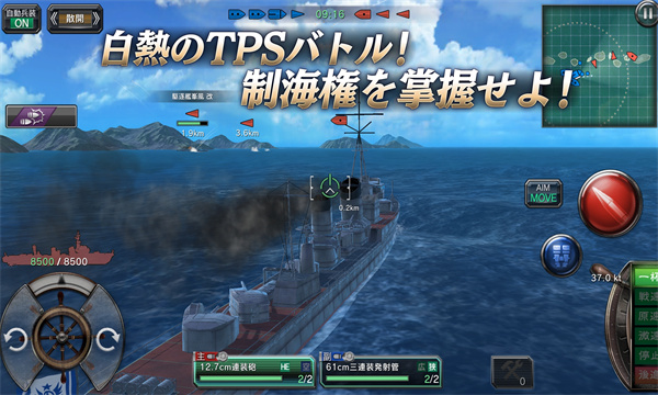 戰艦craft