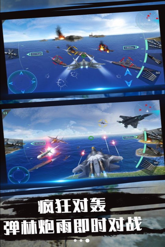 Blue Sky Aircraft Carrier Air Combat Journey Game