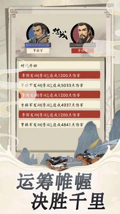 Version du menu intégré Three Kingdoms Life Cycle Record