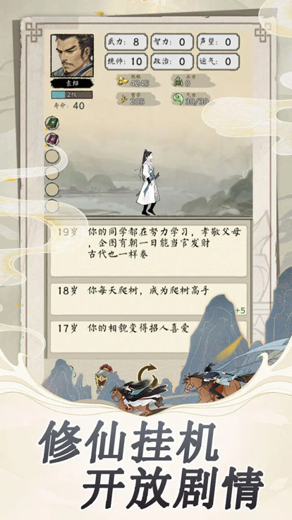 三国人生轮回录内置菜单版