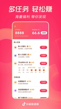 Douyin 9元9特別オファー