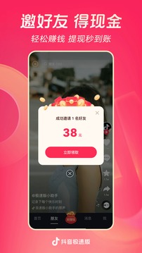 Douyin 9元9特別オファー