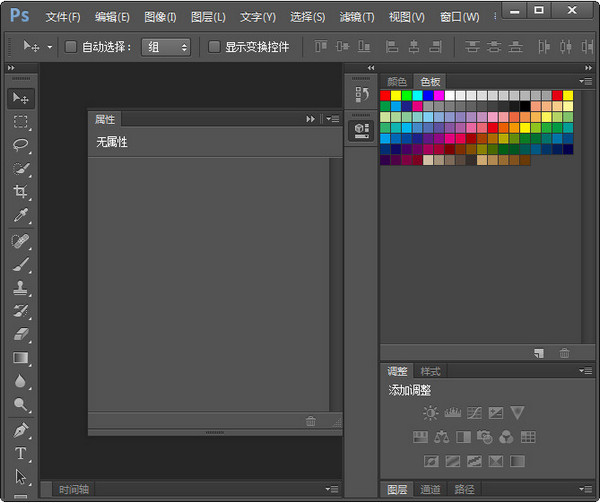 Adobe Photoshop web version