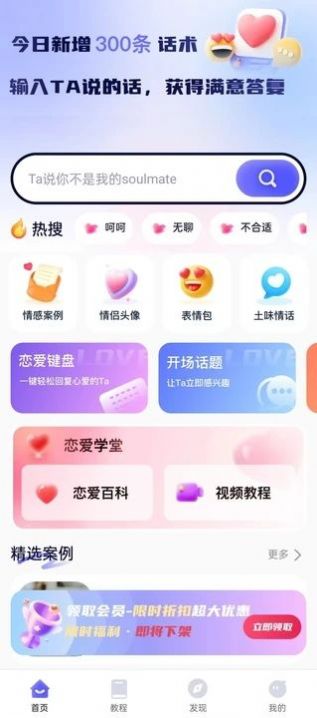 恋小侣app