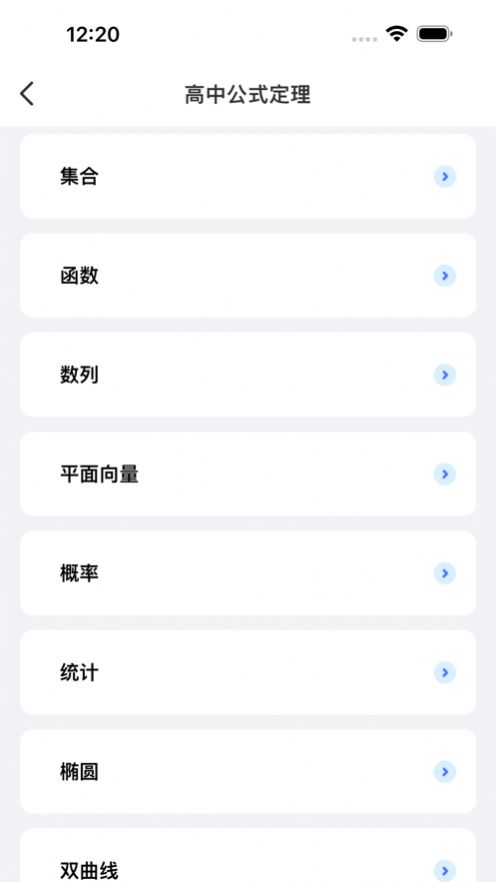 数学小助手app