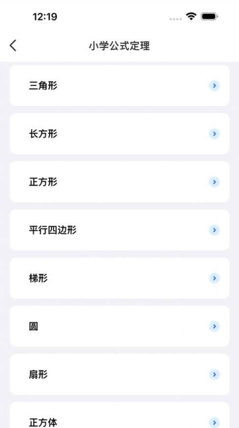 数学小助手app