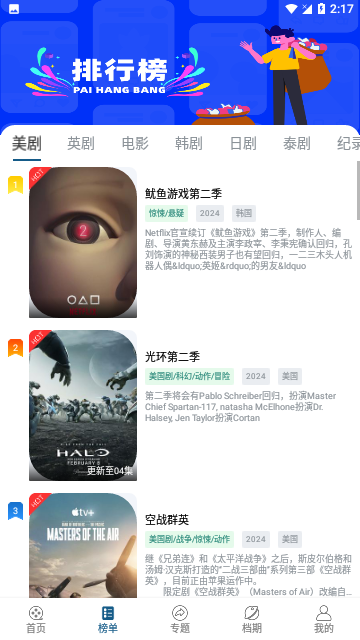 Программное обеспечение Xiaoyang для обзора фильмов и сериалов