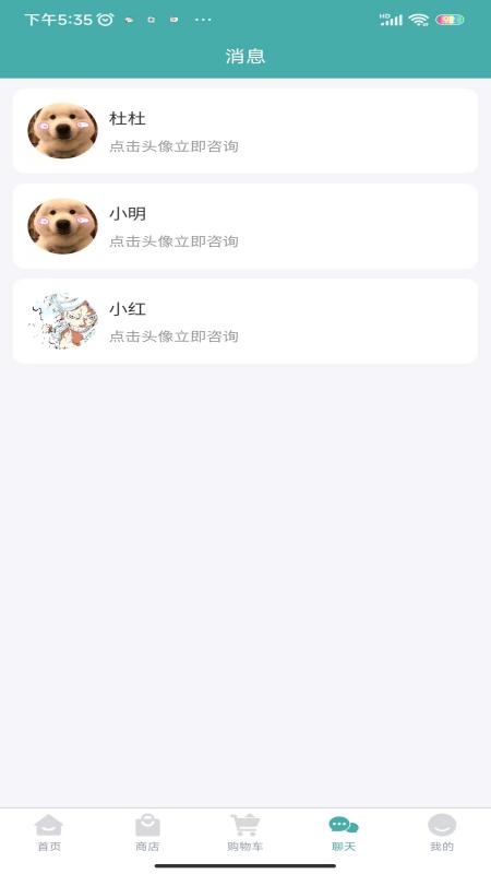 马欣教授app