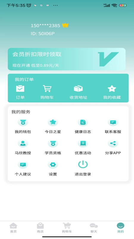 马欣教授app