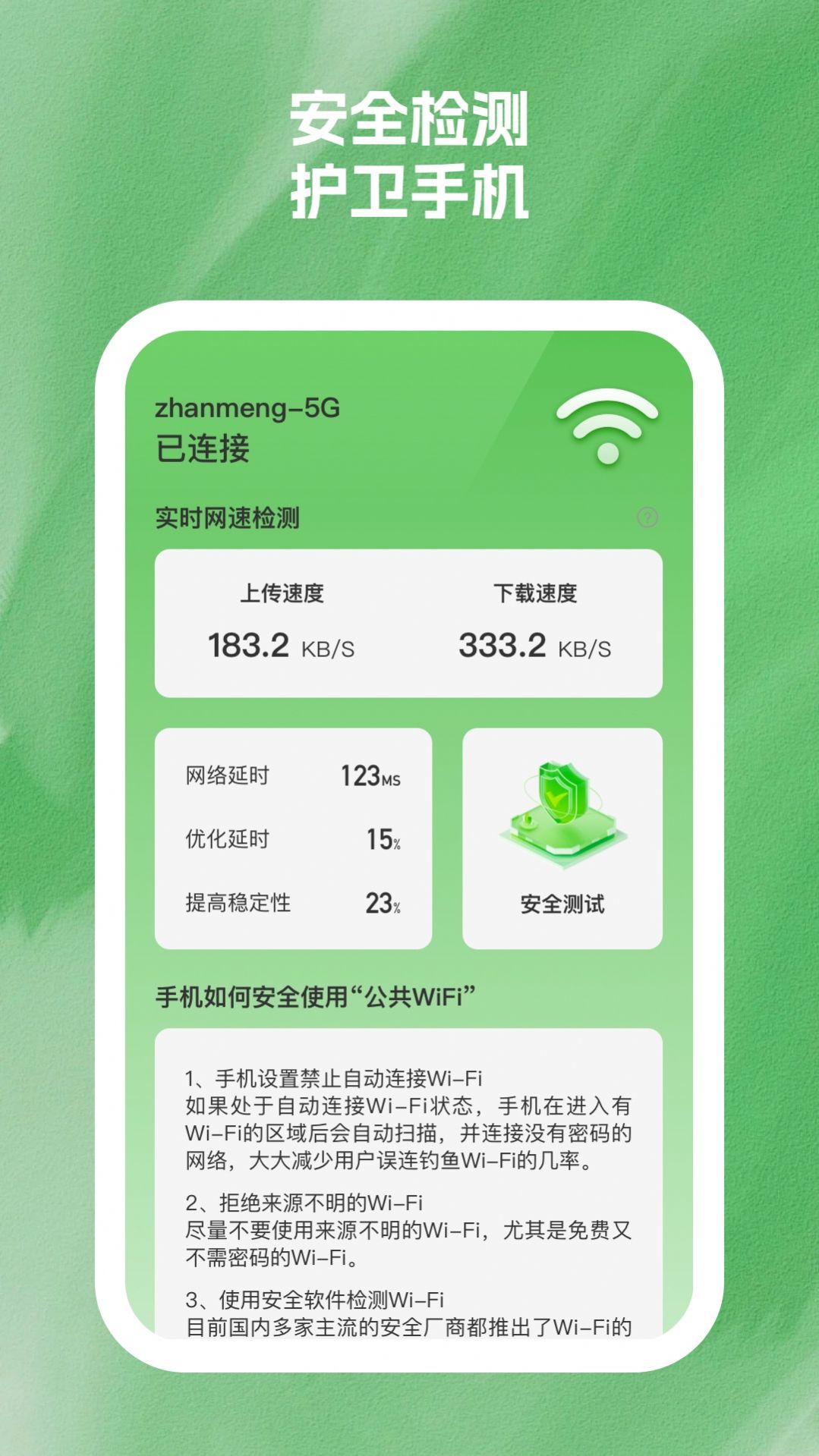 简秀手机精灵app