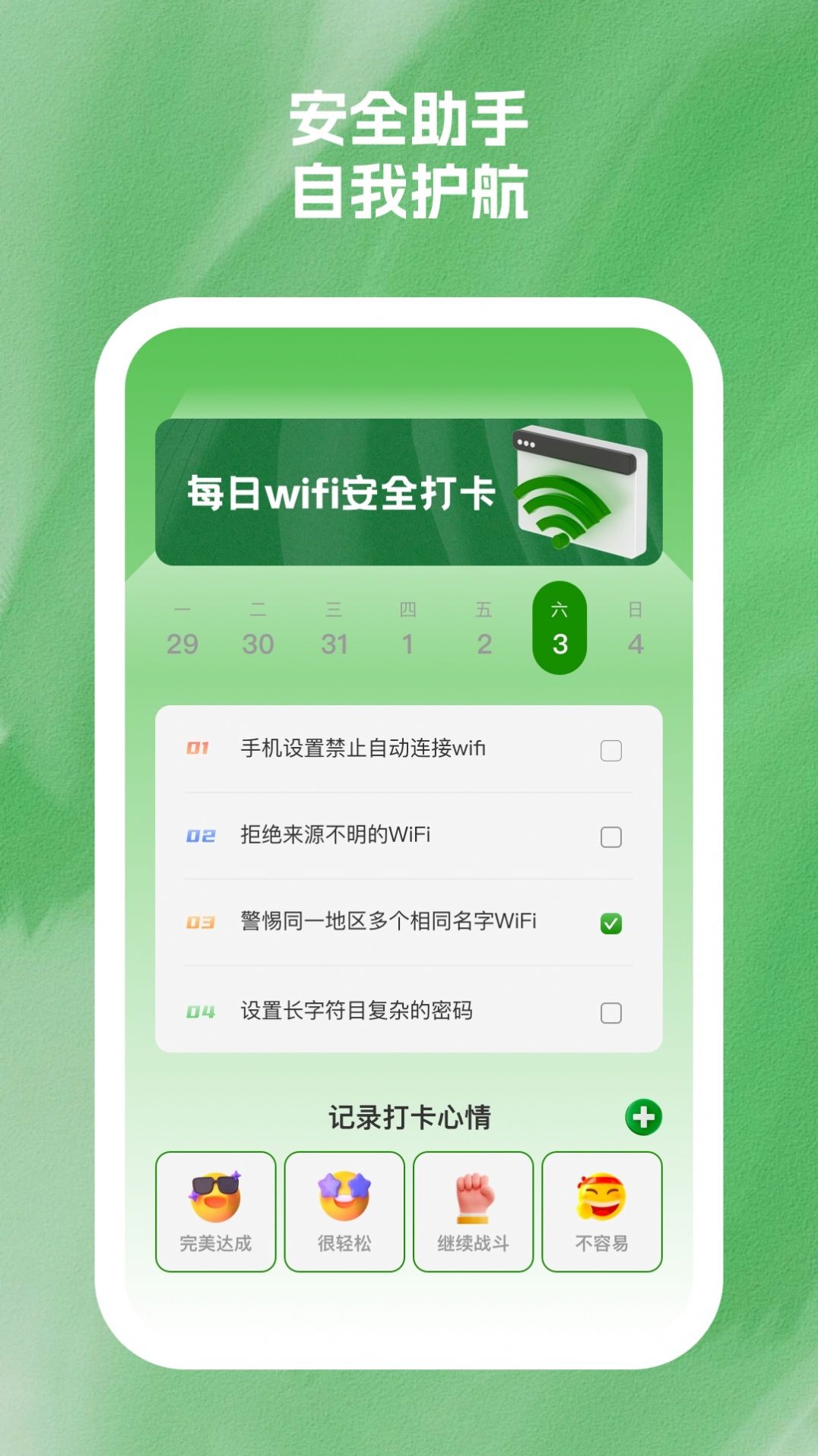 简秀手机精灵app