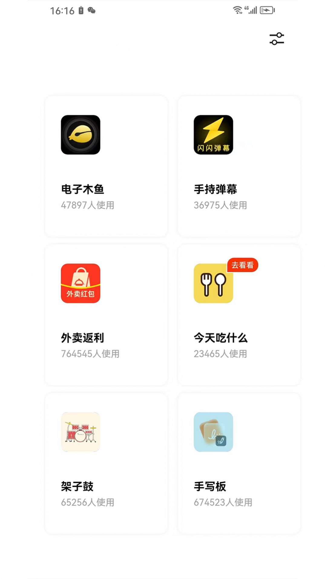 茶克工具箱app