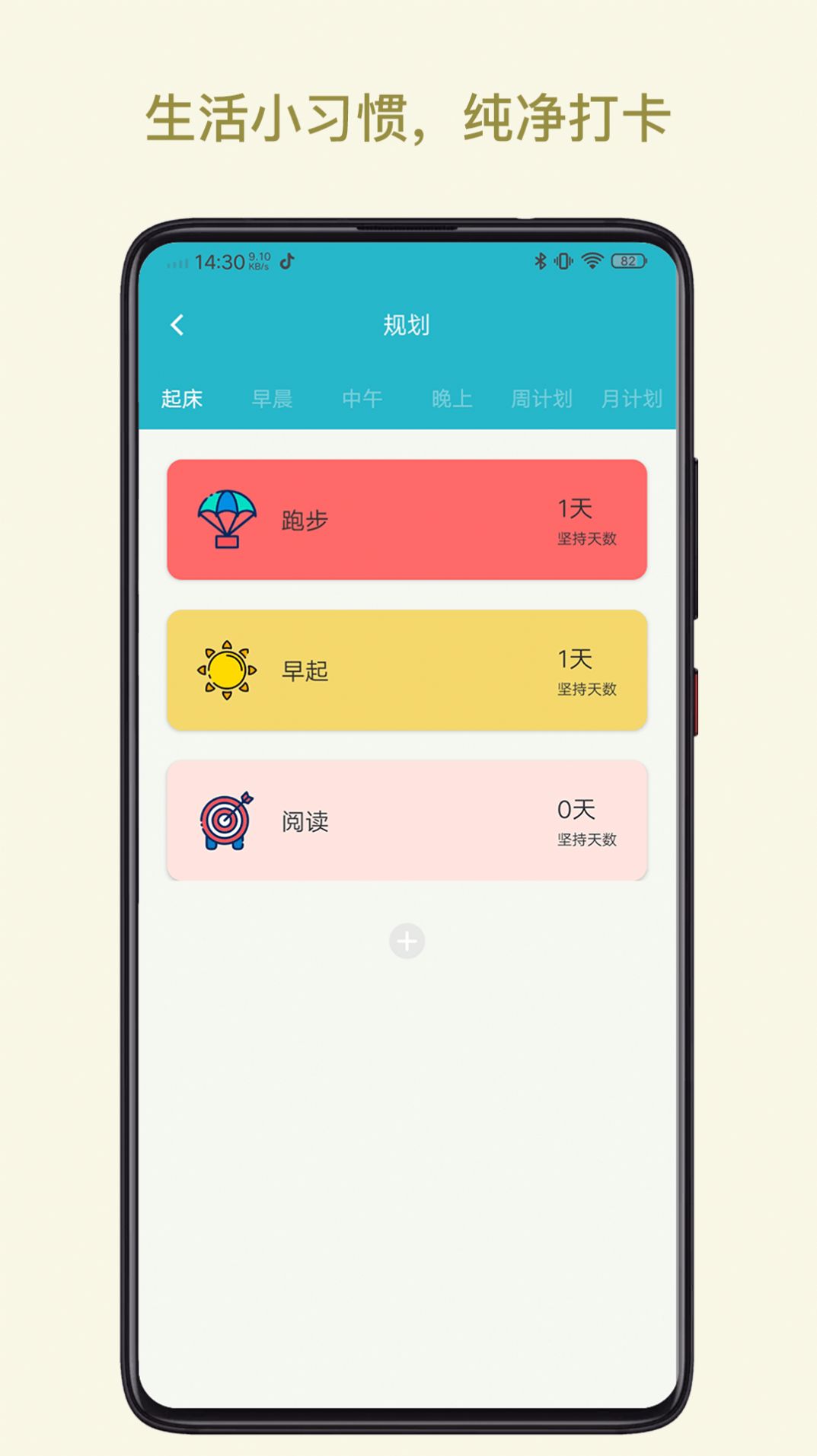 树洞说app